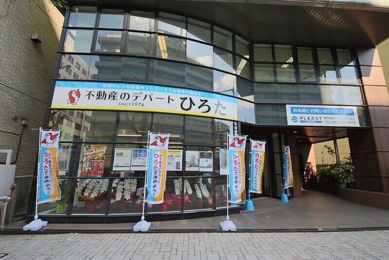 不動産のデパートひろた小倉店