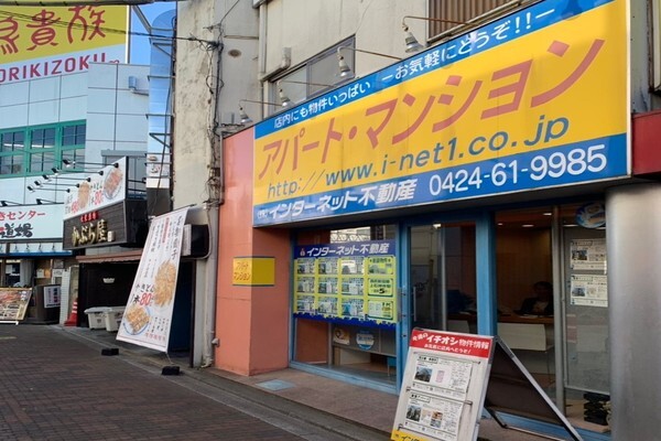 インターネット不動産本店