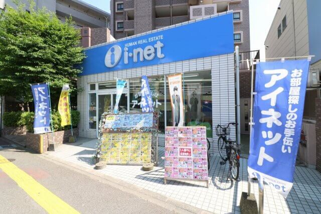 アイネット六本松店