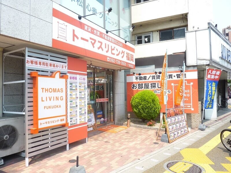 トーマスリビング六本松店