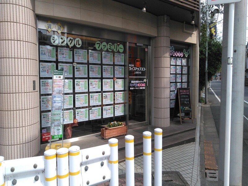 株式会社ライフアップヨコー上板橋本店