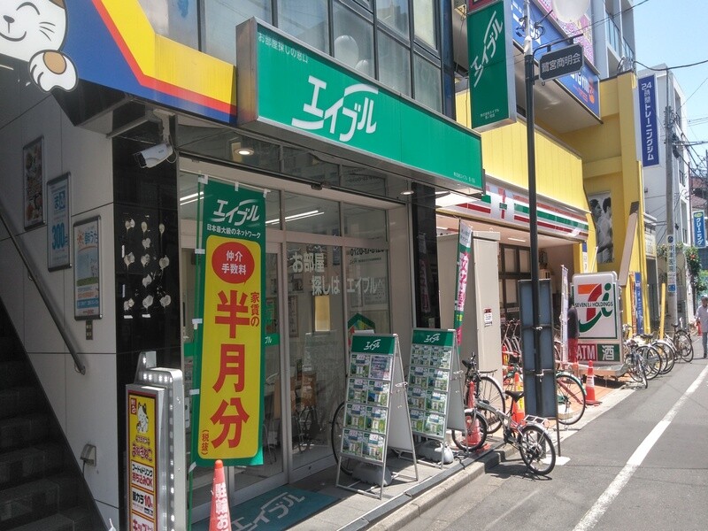 エイブル-鷺ノ宮店