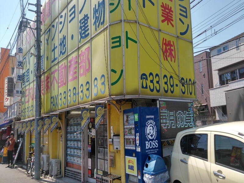 田丸産業本店