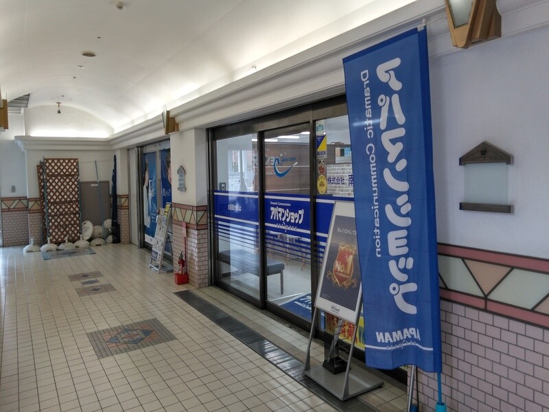 アパマンショップ町屋店