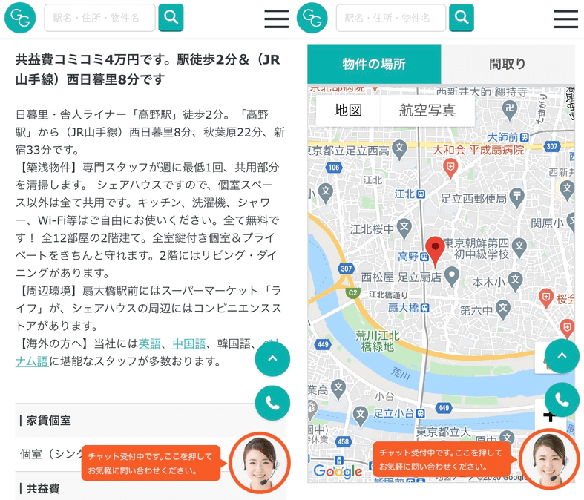 GGハウス ウェブサイト スマホ 検索画面4