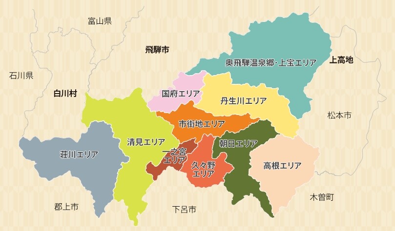 高山市のエリアの特色