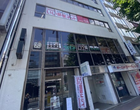 いい部屋ネット 四ツ谷店