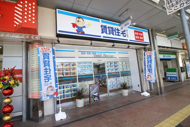 賃貸住宅サービスFC兵庫駅前店　外観