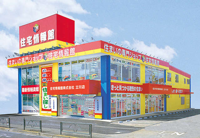 住宅情報館　店舗