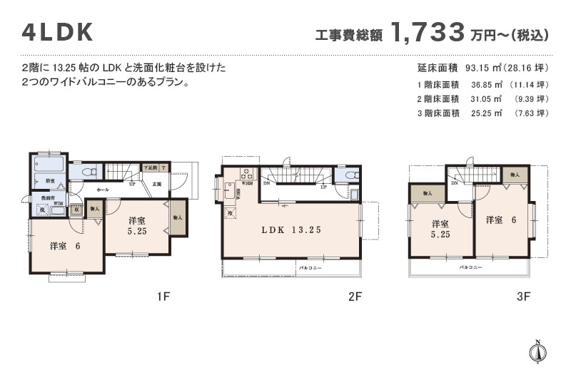 3階建て　間取り2