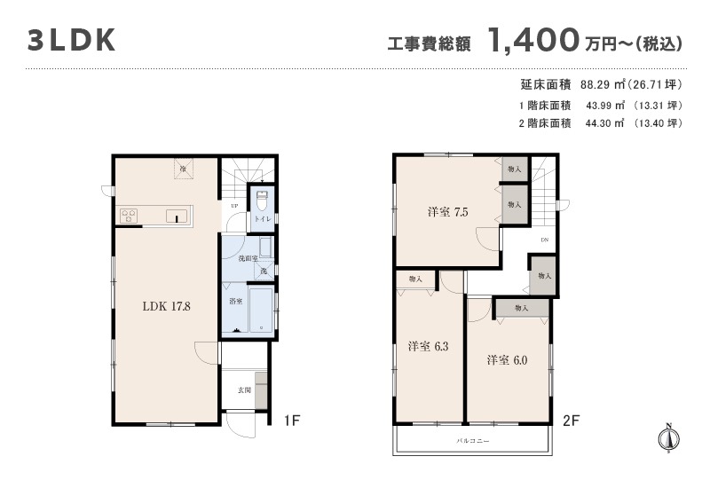 間取り1