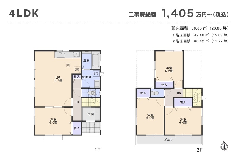 間取り2