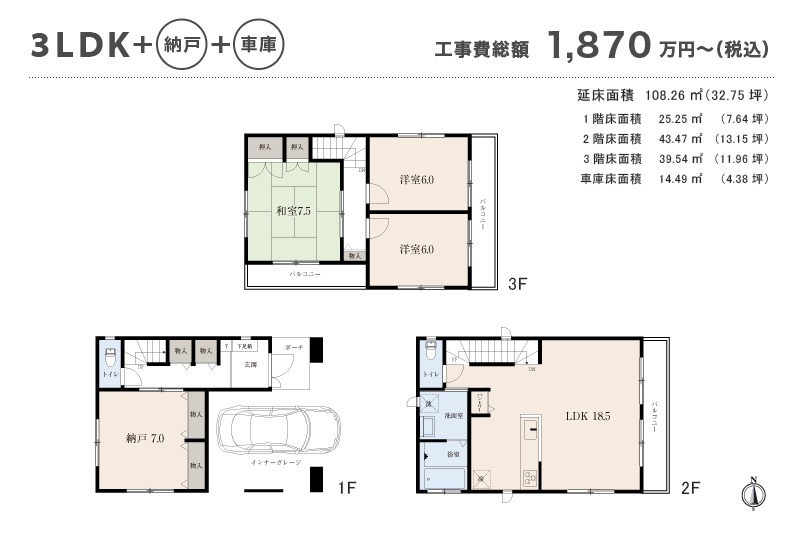 3階建て　間取り1