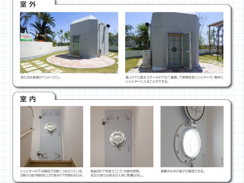 津波から身を守れる