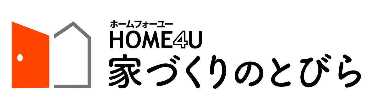 HOME4U家づくりのとびらのロゴ