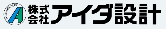 アイダ設計のロゴ