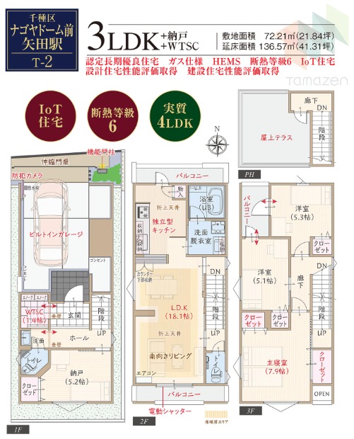 玉善 物件情報④間取り2