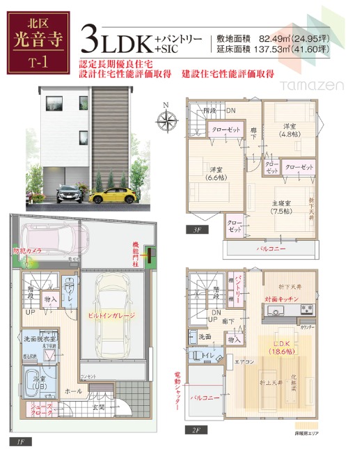 玉善 物件情報③間取り