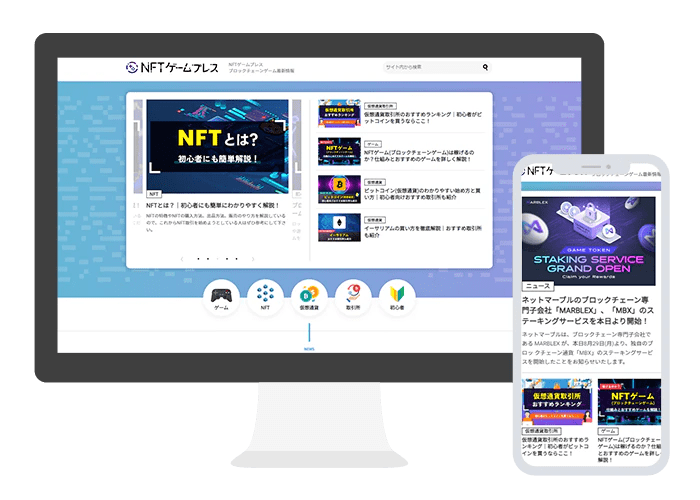 NFTゲームプレススクリーンショット