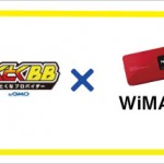 gmo-wimax