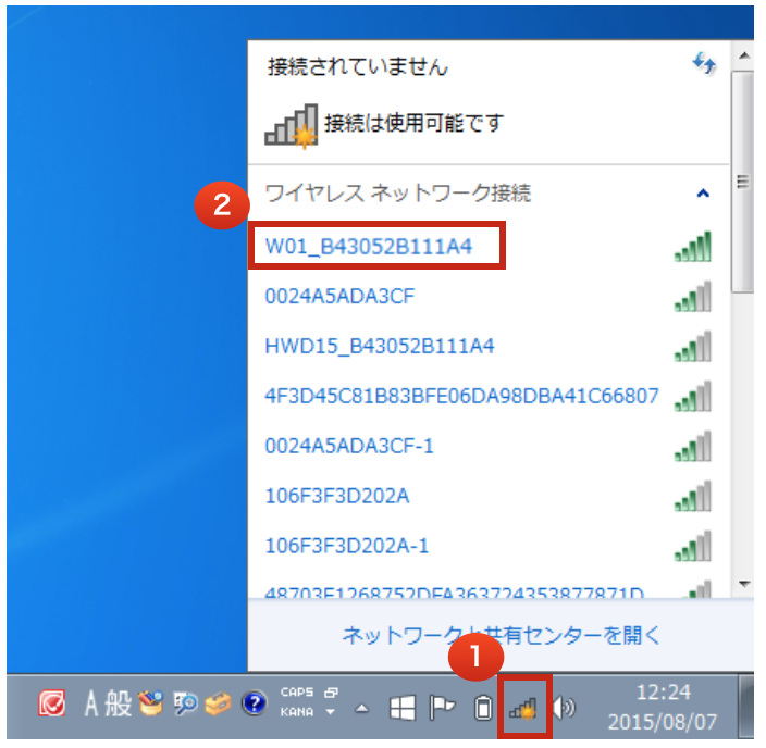 ポケット型WiFi とは 設定 3