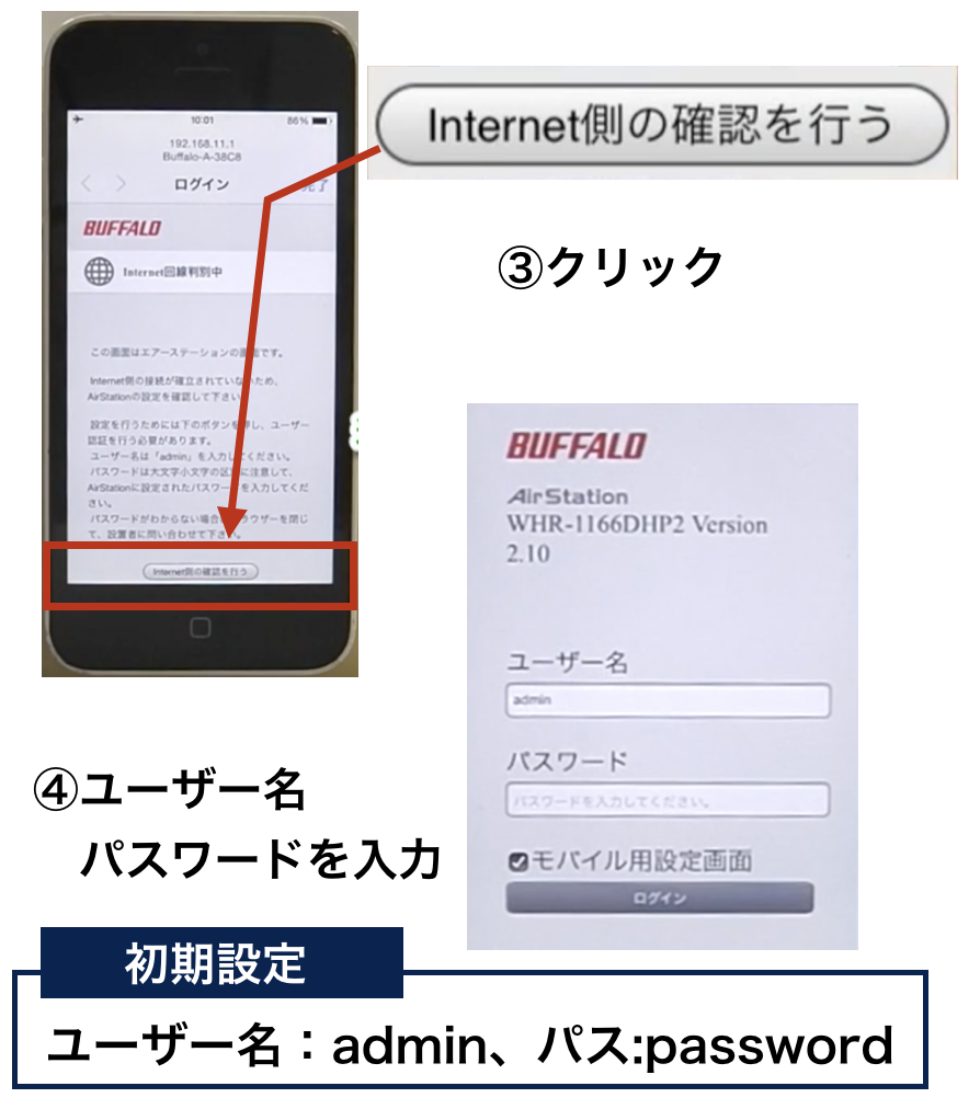 BUFFALO 設定