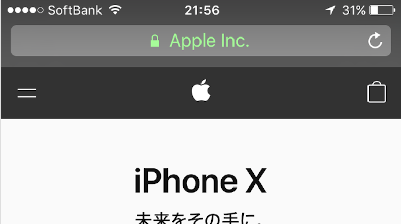 格安SIM iPhoneの設定4