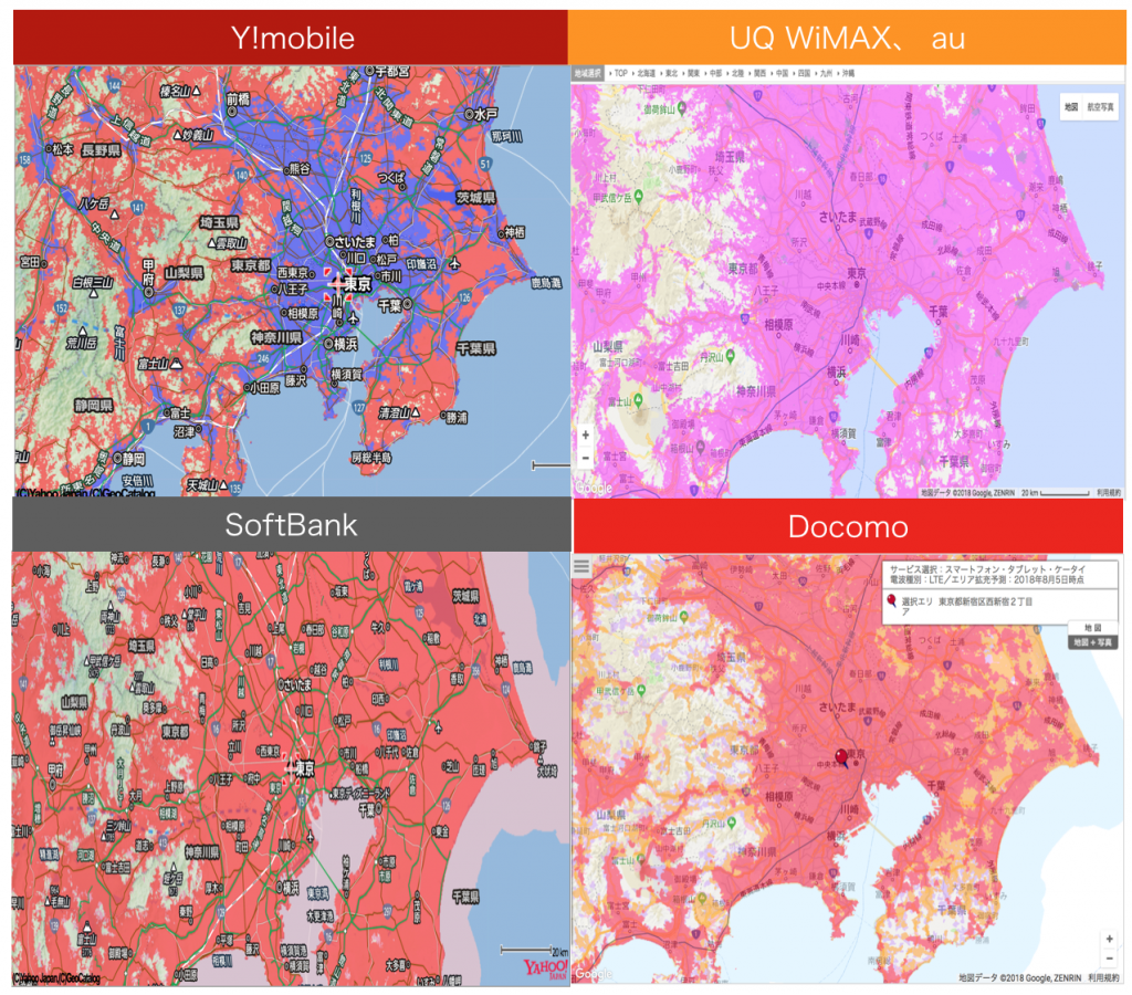 ポケット型WiFiエリア比較｜ワイモバイル注意