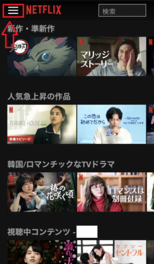 Netflixの解約方法 クレジットカードの場合2