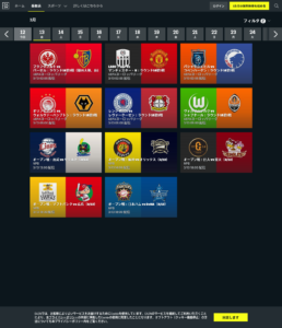 DAZN番組表の活用方法 DAZN会員ではない場合3