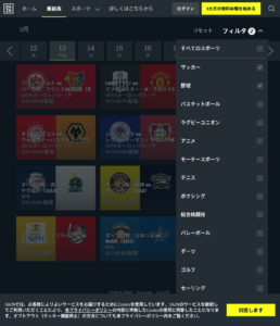 DAZN番組表の活用方法 DAZN会員ではない場合2