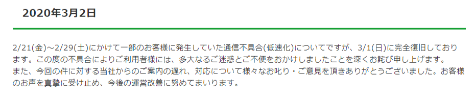 どんなときもWiFi 3月2日アナウンス