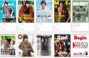 U-NEXT雑誌ラインナップ 男性ファッション