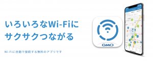 タウンWi-Fi