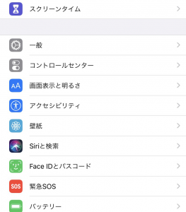 OSをアップデートする方法