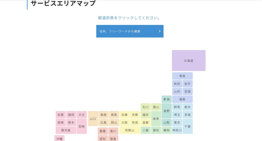 UQWiMAXのサービスエリアマップ