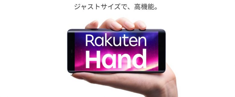 Rakuten Hand