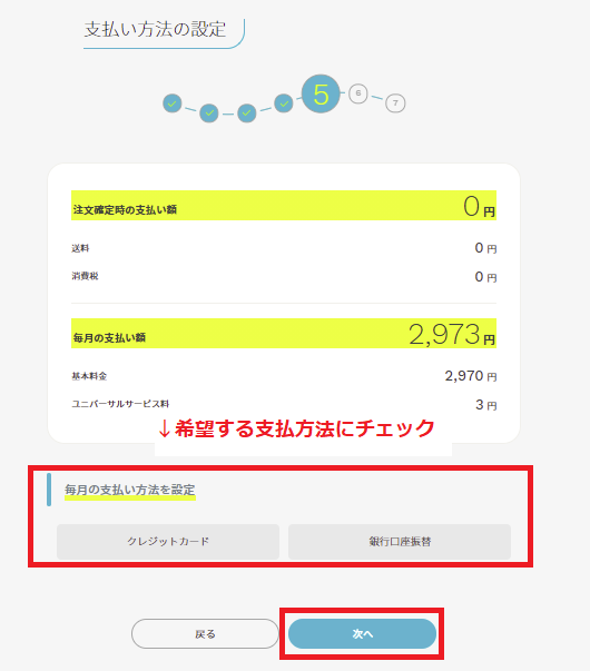 auからahamoに乗り換える方法