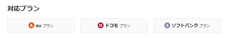 mineo公式サイトで端末を購入して機種変更