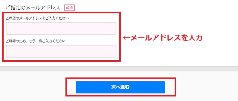 ドコモからahamo（アハモ）に変更する方法