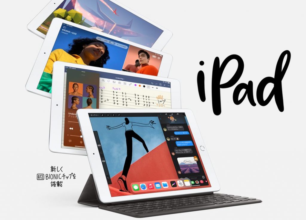 ipad第8世代