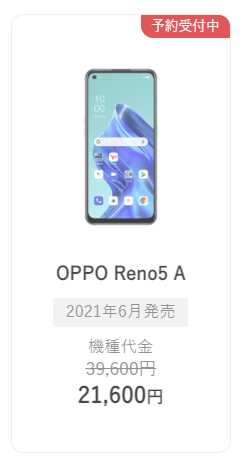 OPPO Reno5 A