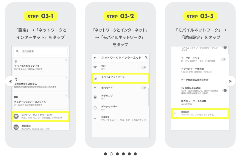 auからpovoに乗り換える方法