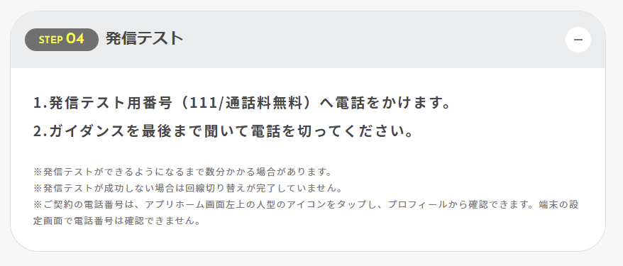 auからpovoに乗り換える方法