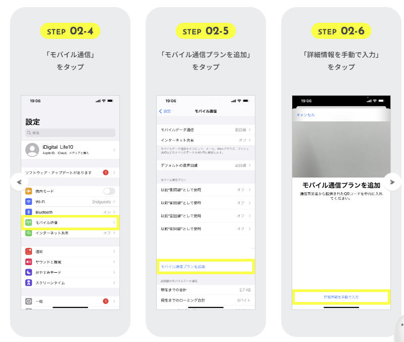 auからpovoに乗り換える方法