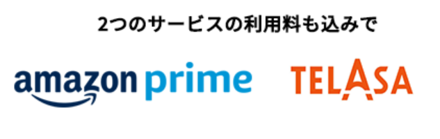 使い放題MAX 5G with Amazonプライム