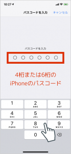 iPhoneAPN設定