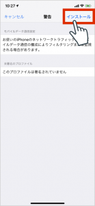 iPhoneAPN設定