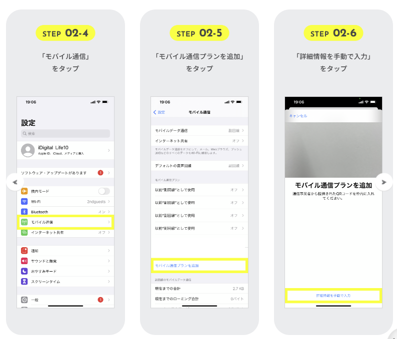 auからpovoに乗り換える方法