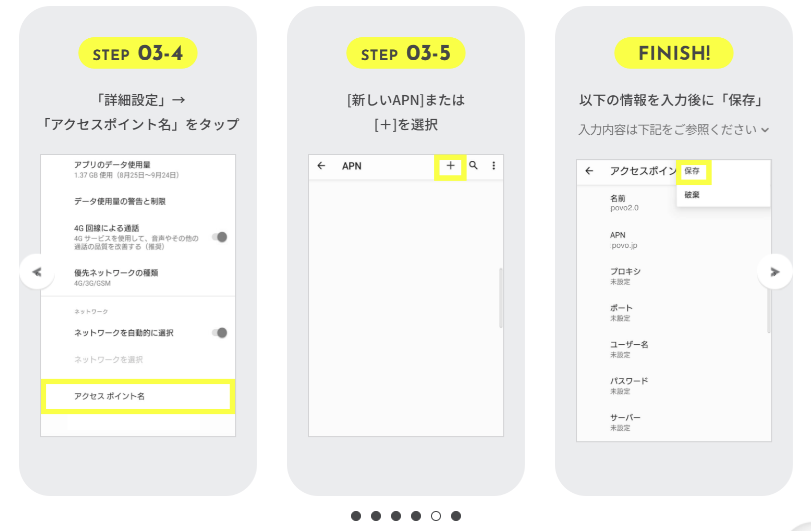 auからpovoに乗り換える方法